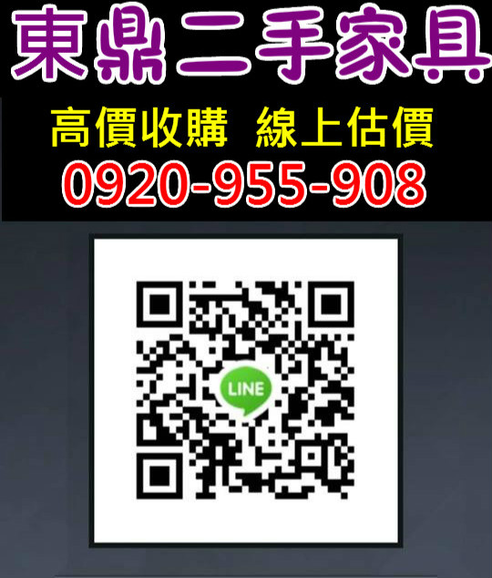  您不要的傢俱家電就交給林sir二手高價收購-液晶電視-古董藝品-小冰箱-洗衣機-歐風家具-辦公OA 0980-101-991 林先生 - 20161114163533-114711251.jpg(圖)