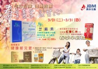 [喬本生醫特惠好康]草本密碼-芝麻素 7.5折 大特價_圖片(1)