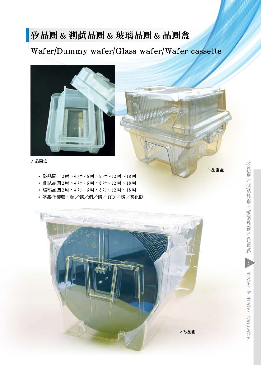 蒸鍍 濺鍍 鍍膜監控片 dummy glass 鍍膜監測玻璃  螺絲檢測用治具玻璃 - 20170710143953-669008791.jpg(圖)