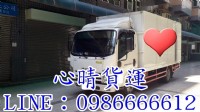 全省回頭車0986666612.學生搬家.套房搬家.長途搬家.搬家公司.貨運快遞.展場送貨.包裹宅配.二手傢俱運送_圖片(3)