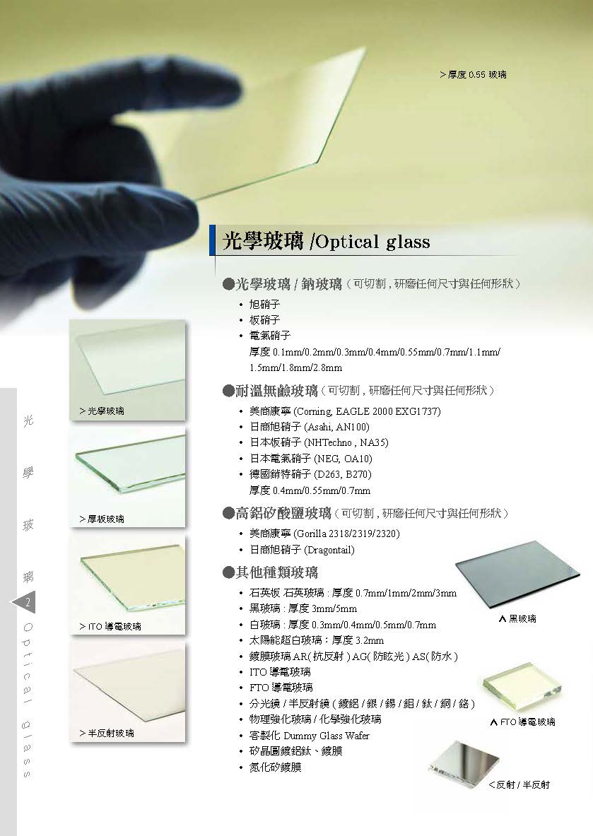 鍍氮化矽 SiNx 測試晶圓、【銳隆光電 037-431674】矽晶圓、空白晶圓、檔片、Dummy Wafer、Monitor Wafer）2吋 4吋 5吋 6吋 8吋 12吋 18吋 鍍鈦 鍍鋁 鍍 - 20180116145732-86003235.jpg(圖)