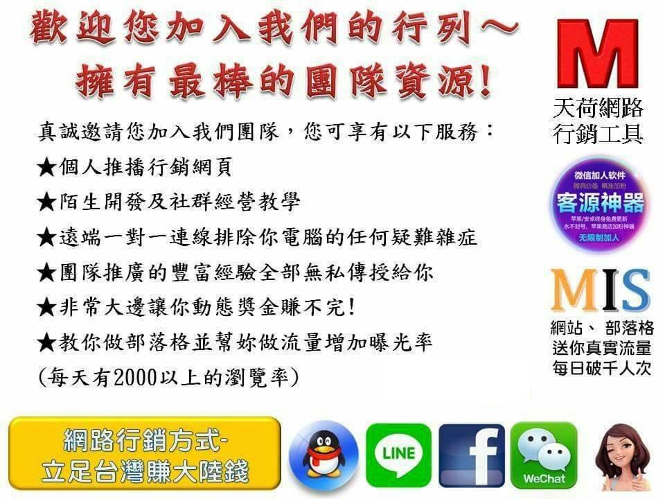 2016年網路賺錢~上班族~在家媽媽~打工族~想增加收入者歡迎加入 - 20160504211929-368268775.jpg(圖)