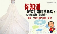 婚喪喜慶現代生命禮儀班_圖片(4)