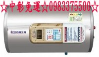 0983375500亞昌熱水器 SH08-H6K 超能力8加侖儲存式電能熱水器橫掛式單相 亞昌牌電熱水器、彰化電熱水器、員林熱水器_圖片(1)