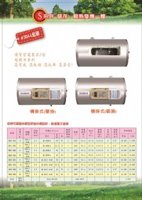 0983375500亞昌熱水器 SH08-H6K 超能力8加侖儲存式電能熱水器橫掛式單相 亞昌牌電熱水器、彰化電熱水器、員林熱水器_圖片(2)