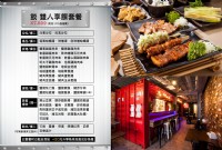 【台中大里美食餐廳-餤工業燒】教你如何第一次點餐就上手! 套餐新亮相_圖片(1)