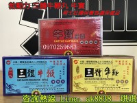 原廠三體牛鞭丸_圖片(2)