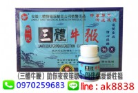 純中藥三體牛鞭丸 _圖片(1)