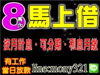  24H 金主自營，全臺服務、超低月息_圖片(1)