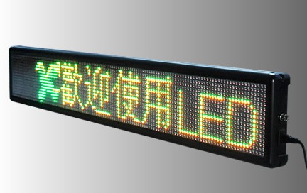 LED字幕機/廣告燈具─力光科技 - 20161116162852-285236663.jpg(圖)