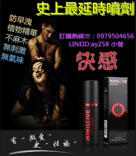 【噴一噴更自信！】【久戰男助力！】【用時間證明愛！】    LINEID：ay258 - 20170409181048-732964995.jpg(圖)