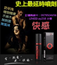 【噴一噴更自信！】【久戰男助力！】【用時間證明愛！】    LINEID：ay258_圖片(1)