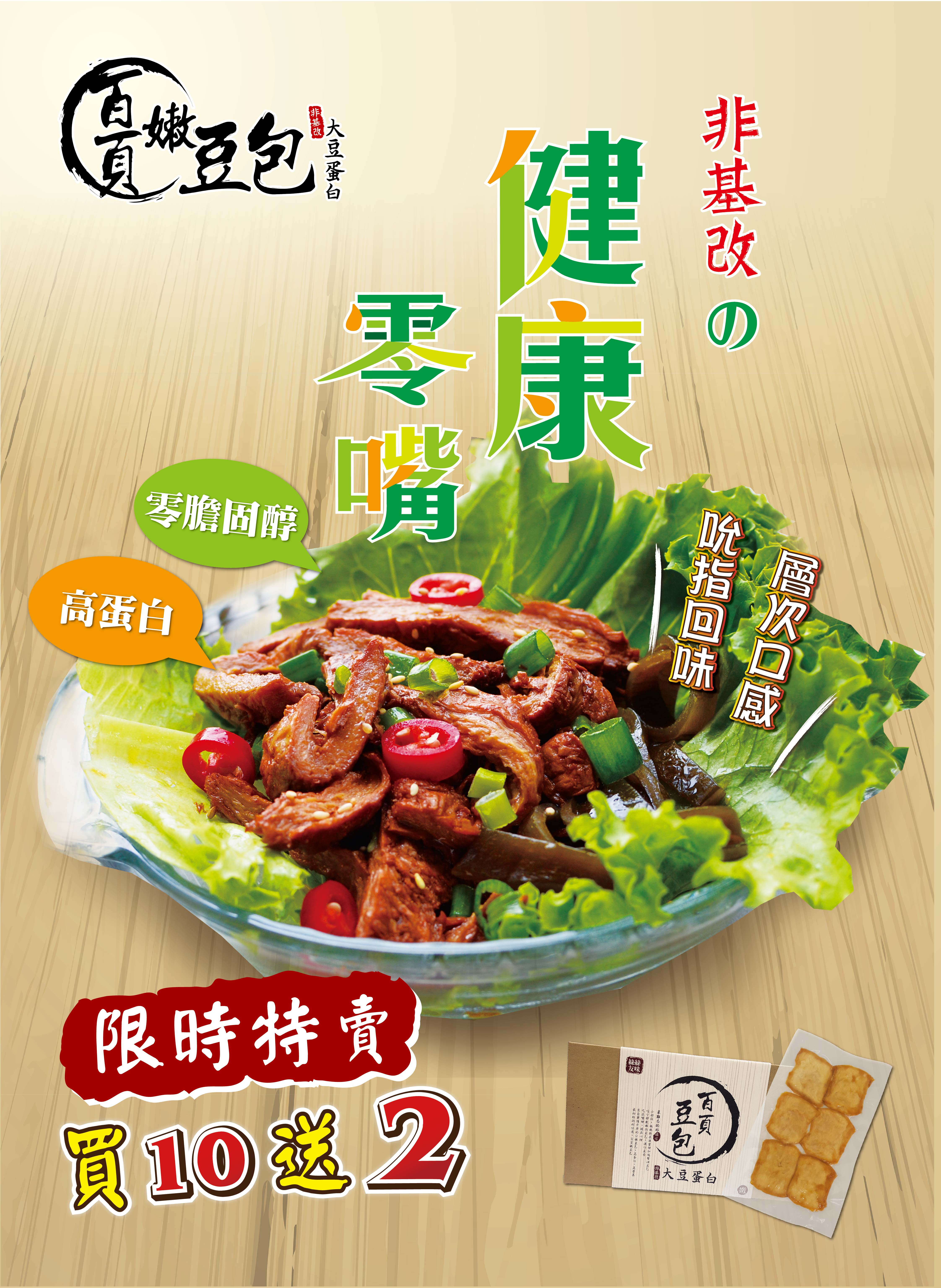 徵尋全台經銷商  冷凍食品/火鍋料/素食料/ - 20170223161420-837738312.jpg(圖)