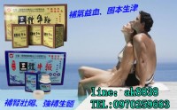 純中藥三體牛鞭丸_圖片(1)