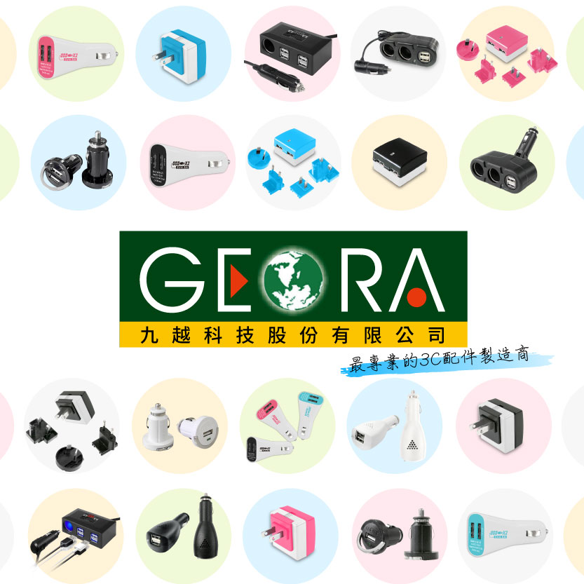 [九越科技GEORA] 5V4.8A雙USB高功率車載充電器 USB車充 24W車用充電器 - 20170727153416-141184847.jpg(圖)