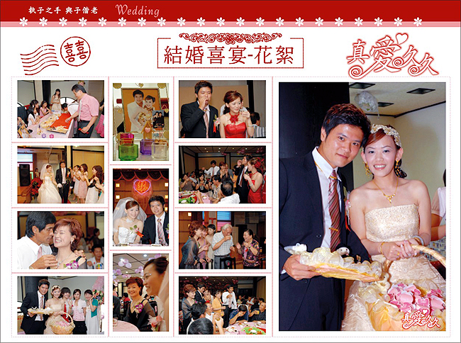 【真愛久久 婚禮攝錄影】結婚錄影紀錄 嘉義‧雲林‧台南‧彰化‧台中‧高雄‧南投‧屏東婚禮攝影 - 20070704134542_554140390.jpg(圖)