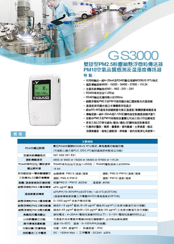 SG900-貼片式-50~180℃表面溫度計-PM2.5細懸浮微粒-三相電力纜線-電容器銅片貼式表面溫度計-黏貼型冰水管温度異常監測-室內型PM2.5粉塵灰塵顯示傳送器-灰塵PM2.5空氣感測顯示器 - 20231118160632-295112654.jpg(圖)