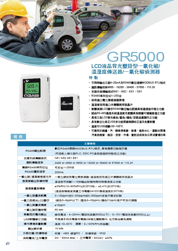 背光分離型一氧化碳RS485感測器-兩線式大圓頭訊換器-粉塵Pm2.5偵測控制器-出線式2M大字幕溫溼度顯示器-五通道循環Ttype溫度控制器-鋁軌型可規劃二對溫度隔離傳感器-回風管道二氧化碳溫溼度傳 - 20250621211747-511988720.jpg(圖)