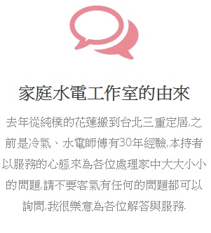 三重 大台北 水電維修行、馬桶水龍頭漏水阻塞不通、三重楊師傅0933751423(line=jarrys2) - 20180124223633-805030896.jpg(圖)