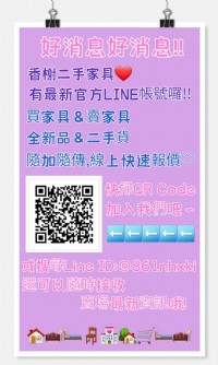 『不要的家具換現金!!!』香榭2手家具 收購各式家具家電 床組 洗衣機 冰箱 冷氣 電視櫃 餐桌椅 辦公家具 流理台 床墊 上下舖 快撥0980-600344葉小姐_圖片(2)