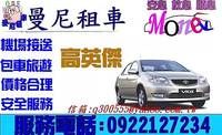 大台中縣市漫遊.一日包車1500元起(以車計價)_圖片(1)