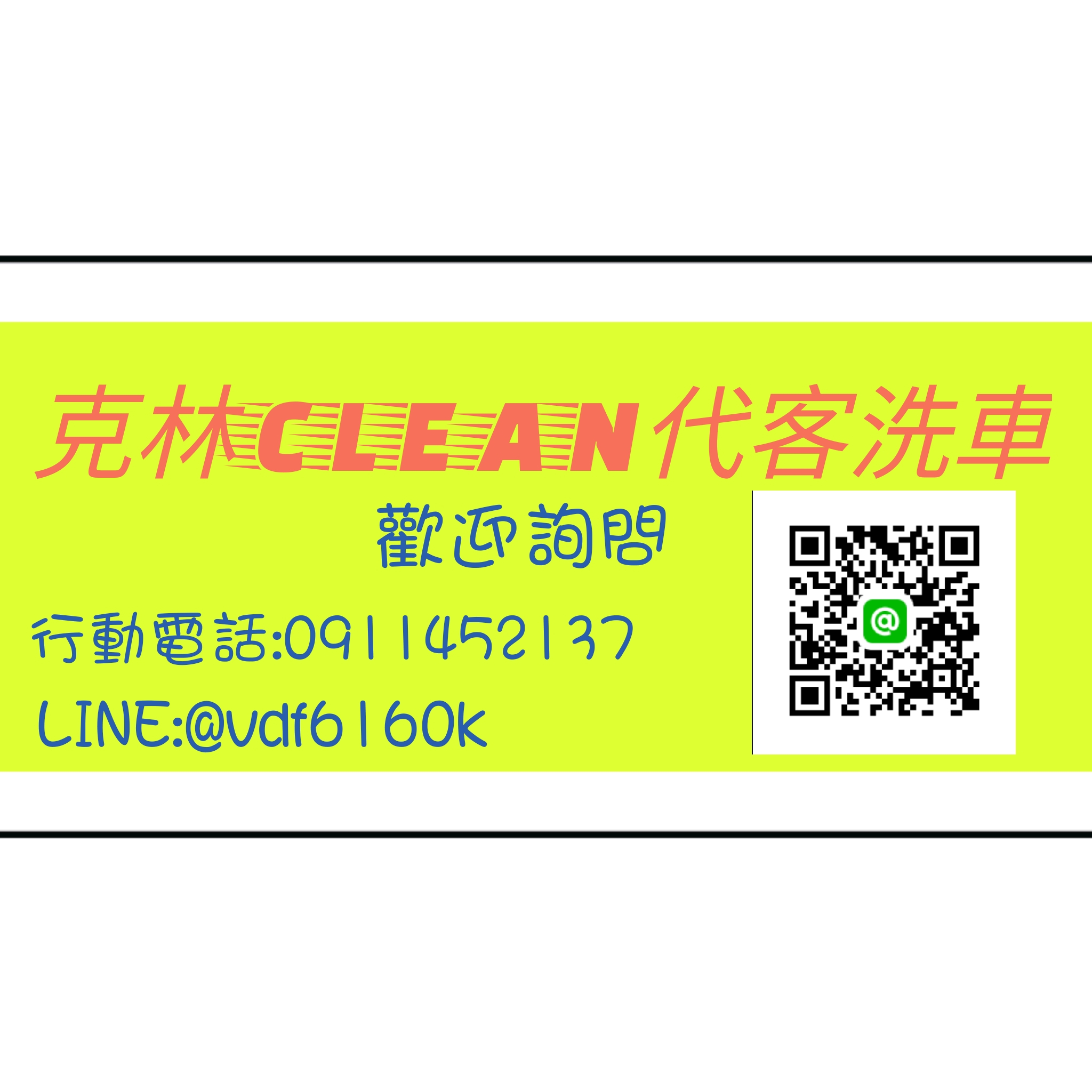 桃園地區代客洗車 - 20180820142332-747005568.jpg(圖)