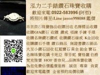 0922-583996 (阿哲) 名牌機械錶回收 中古錶收購  k金錶回收、收購沛納海、收購帝舵、歐米茄收回、收購萬國錶、卡地亞收購、積家收購、名錶回收  LINE ID jason998088 _圖片(2)