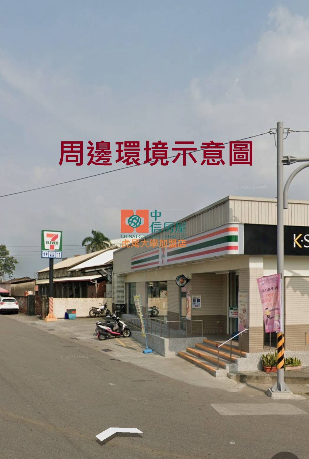 【售】大埤市中心建地倉庫《中信房屋-虎尾大學店》 - 20240807114055-184581627.jpg(圖)