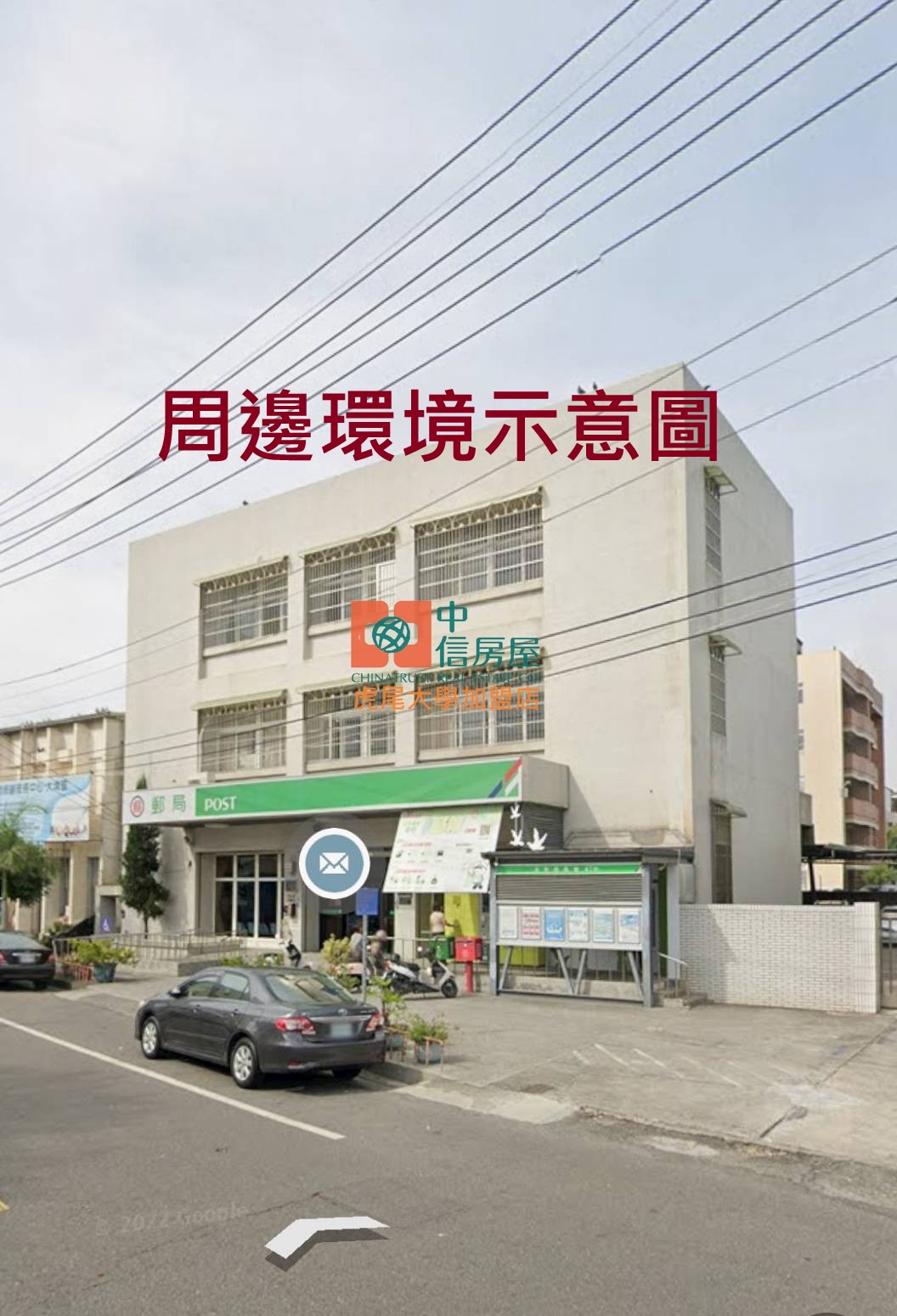 【售】大埤市中心建地倉庫《中信房屋-虎尾大學店》 - 20240807114055-184588030.jpg(圖)