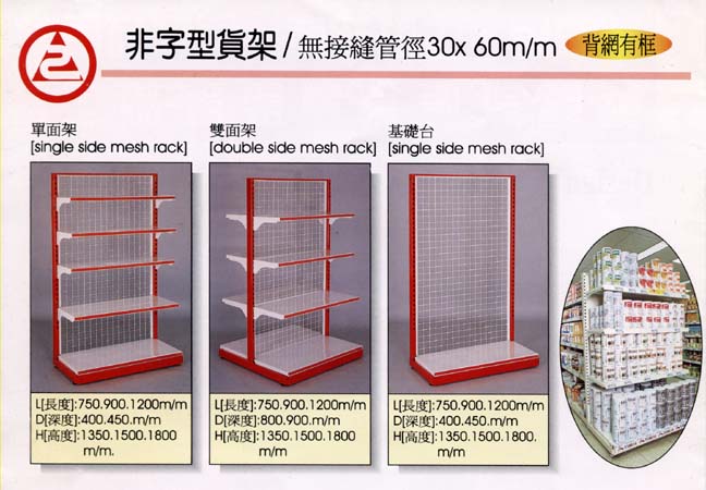 台北縣三重市 友力角鋼行 萬能角鋼架 DIY免螺絲角鋼架 超市架 木板 魚缸架 工作桌 裁剪台 電話：(02) 2978-5953 - 20091105215611_430484265.jpg(圖)