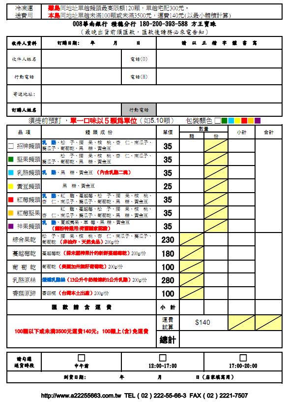 方王媽媽堅果饅頭 團購 美食 純手工 素食  中視 民視 台視 非凡 公共 草地狀元 等推薦報導 - 20120222085305_895970531.JPG(圖)