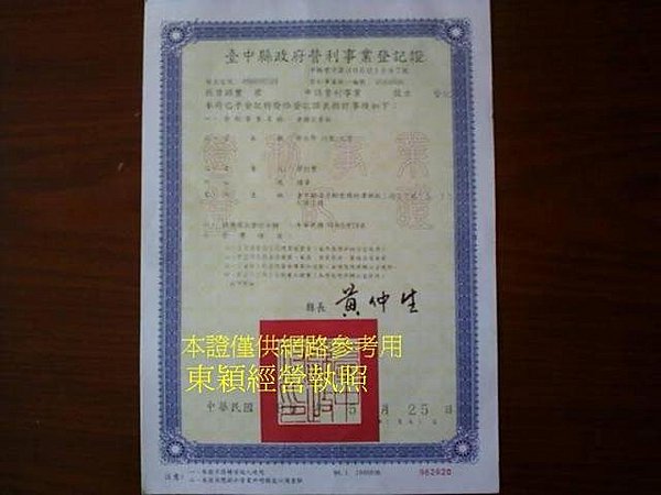 台中搬家,台中市搬家,東穎優質吊車搬家公司 三吨半貨車一車滿滿2000元！歡迎來電0800-589666 - 20080102145733-820454718.jpg(圖)