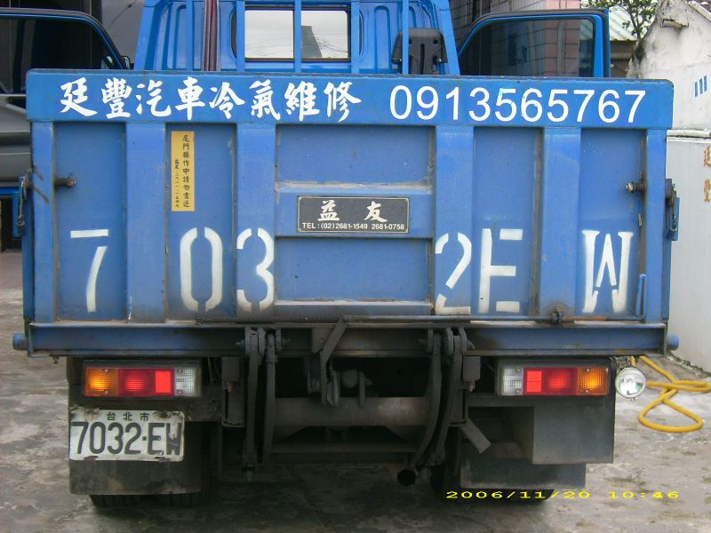 (廷豐)代客安裝汽車冷氣壓縮機  - 20090227125654_711803546.JPG(圖)