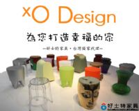 Philippe Starck--xO Design尊爵系列產品 獨家代理_圖片(1)