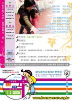 教育終身學習列車－【弱勢關懷子列車】與【幸福家庭子列車】_圖片(2)