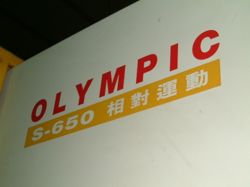 鴻昕機械~新進OLYMPIC S-650 - 20130411012948_615179891.jpg(圖)