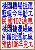 桃園買屋看屋網 桃園中正特區《哥倫布社區》同德國小旁，絕美三房+平面車位，售價～498萬 _圖片(4)