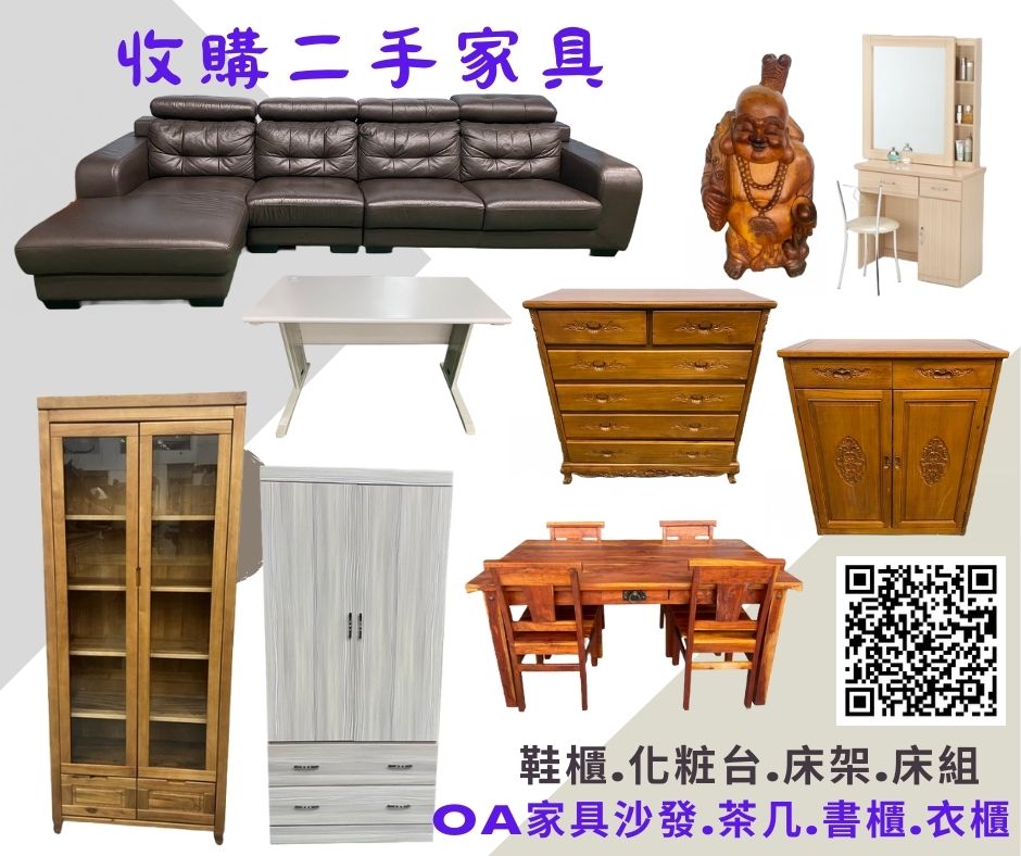 用不到的家具家都可以來電詢問0967060888 - 20221023144134-509033492.jpg(圖)