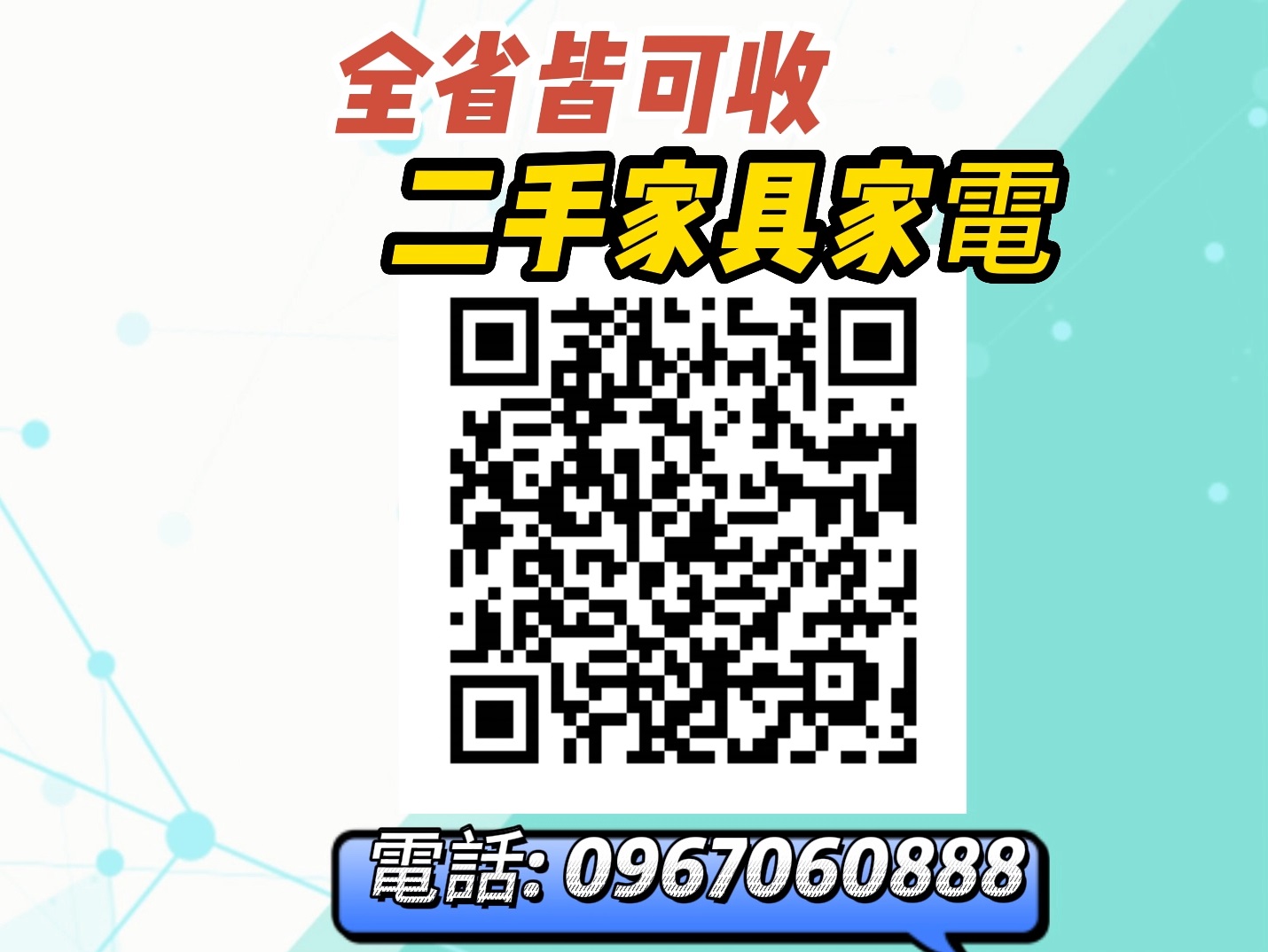 窗型冷氣、分離式冷氣、洗衣機免費估價專業免搬運費0967060888 - 20230602111840-867817727.jpg(圖)