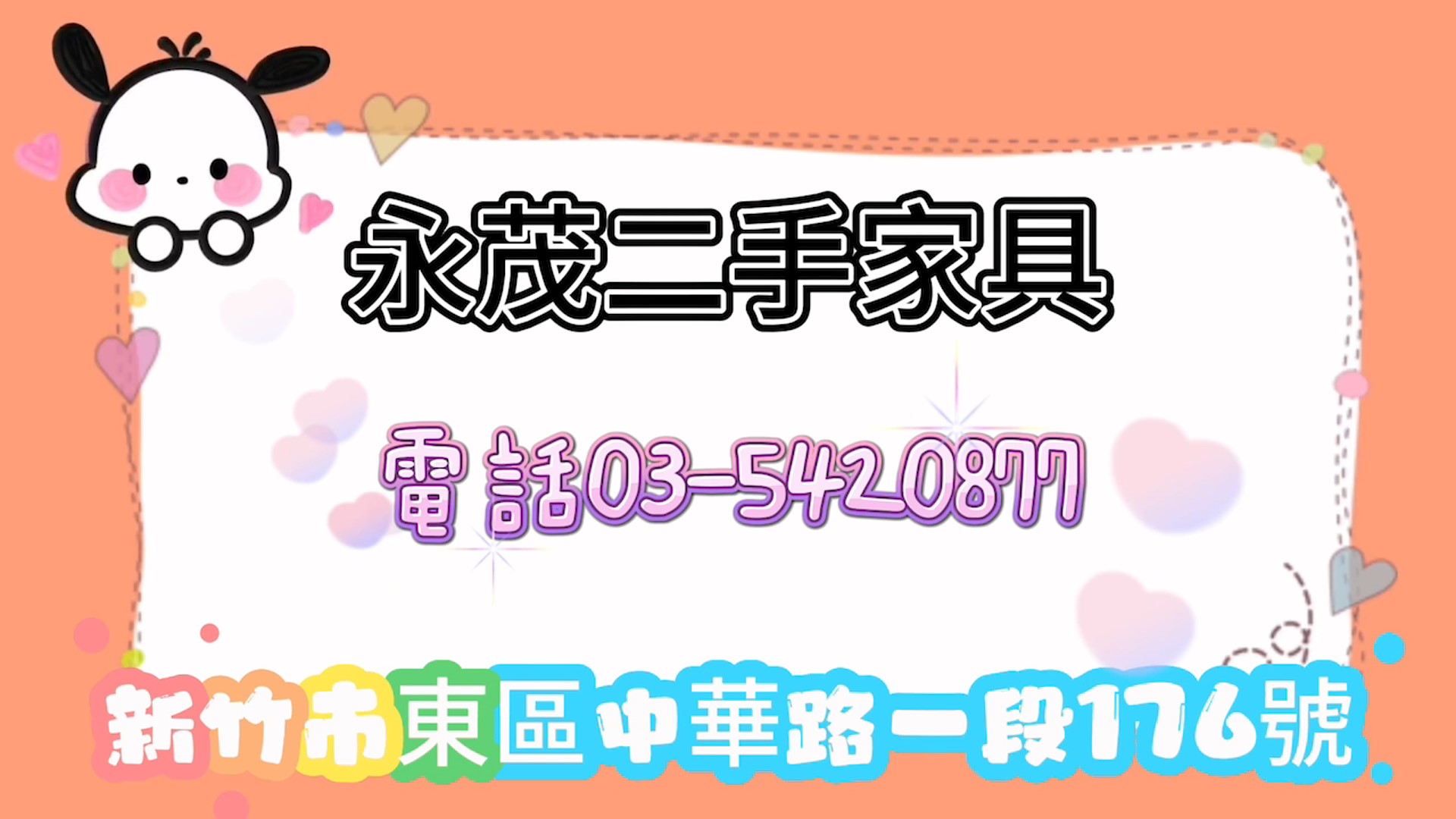 全館二手家具家電商品，活動回饋價只要75折 回饋給關注支持永茂二手家具的眾粉絲們機會難得喔 - 20231114110731-931606520.jpg(圖)