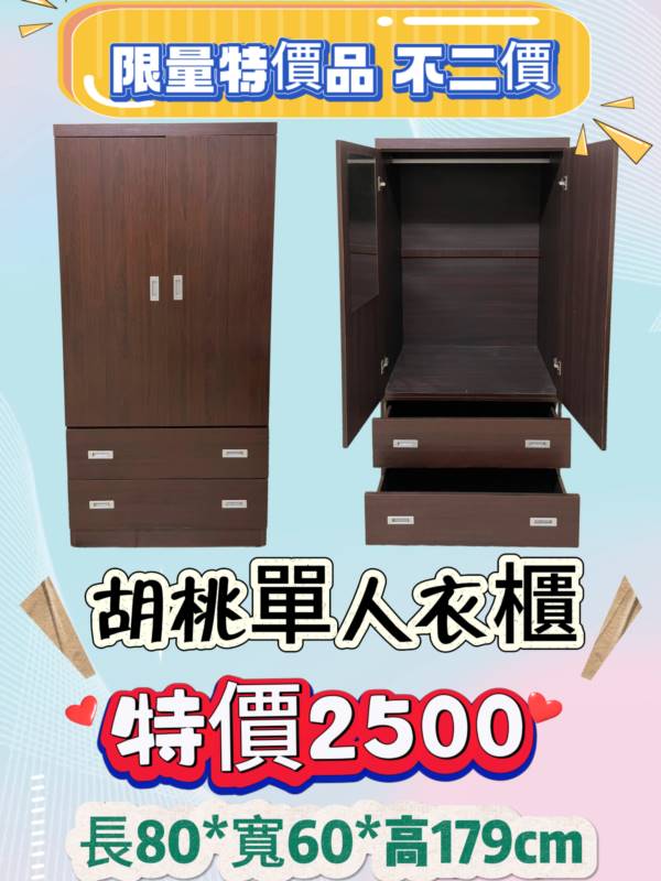 永茂二手家具 電話:03-5420877單人衣櫃 特惠價$2500元(不挑款) - 20240610185401-17033527.jpg(圖)