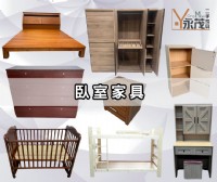 二手家具/家電 專業收購-永茂二手家具館 最懂你的心0967060888_圖片(1)