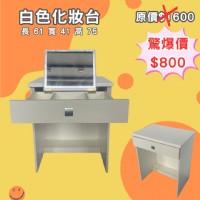 全新/中古優質店家"永茂二手家具館"甜甜價/驚喜價"省荷包"就找永茂0967060888_圖片(2)