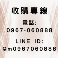 舊"家具/家電"換現金永茂專業收購0967060888_圖片(3)