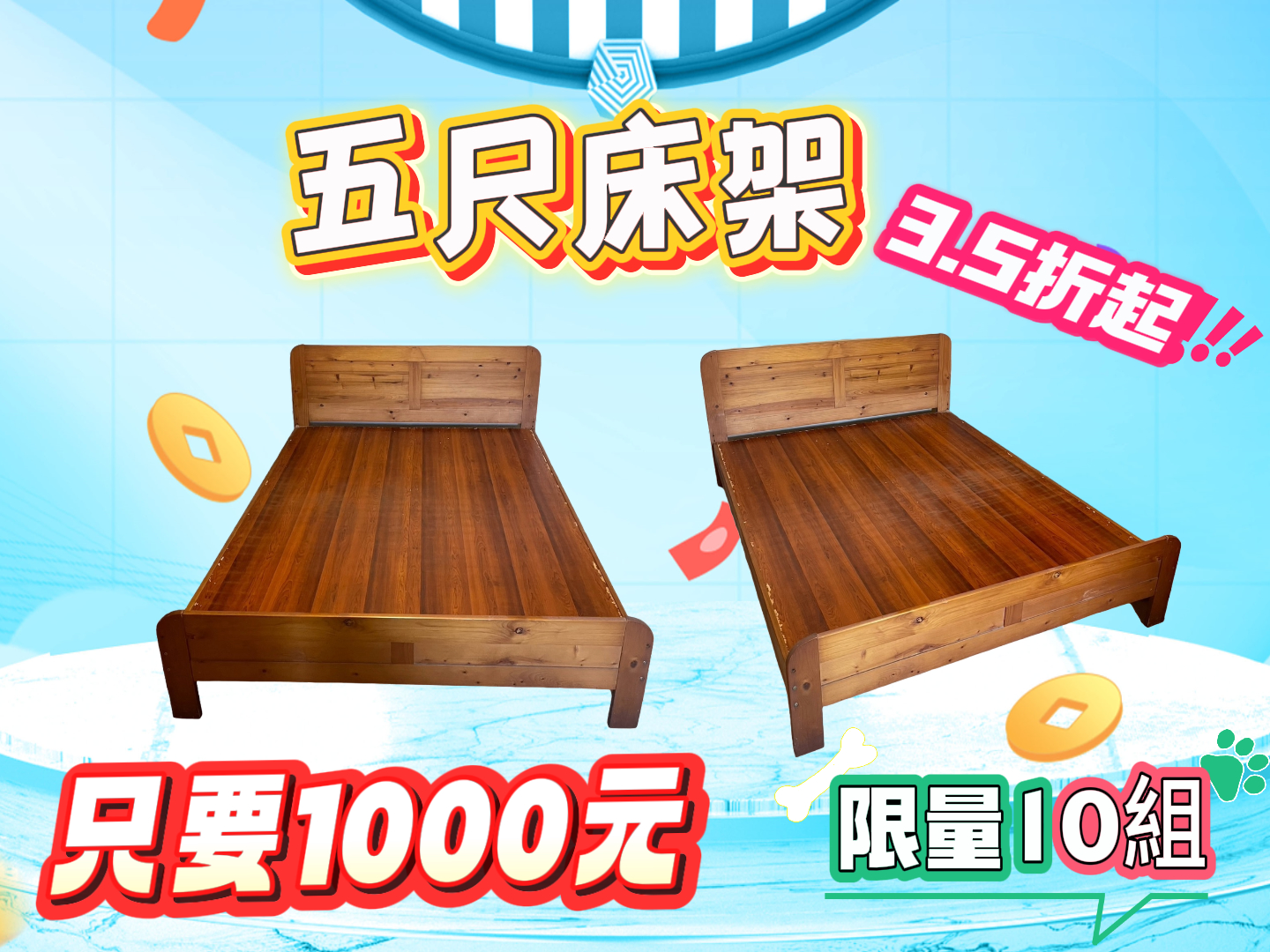 5尺床架只要1000元，單人滑門衣櫃只要1500元， - 20240905133925-514827941.jpg(圖)