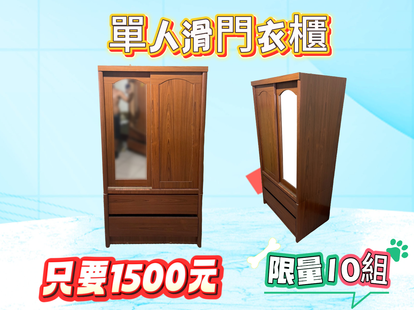 5尺床架只要1000元，單人滑門衣櫃只要1500元， - 20240905133925-514835133.jpg(圖)