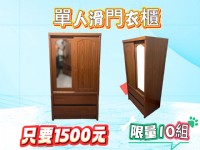 5尺床架只要1000元，單人滑門衣櫃只要1500元，_圖片(3)