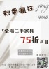 新竹縣市-永茂二手家具全館75折起!您沒有看錯,真的就是這麼優惠03-5420877_圖