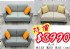 新竹縣市-🌟🌟🌟限量１０組🌟🌟🌟現正有三款漂亮的雙人沙發在特價中！ _圖