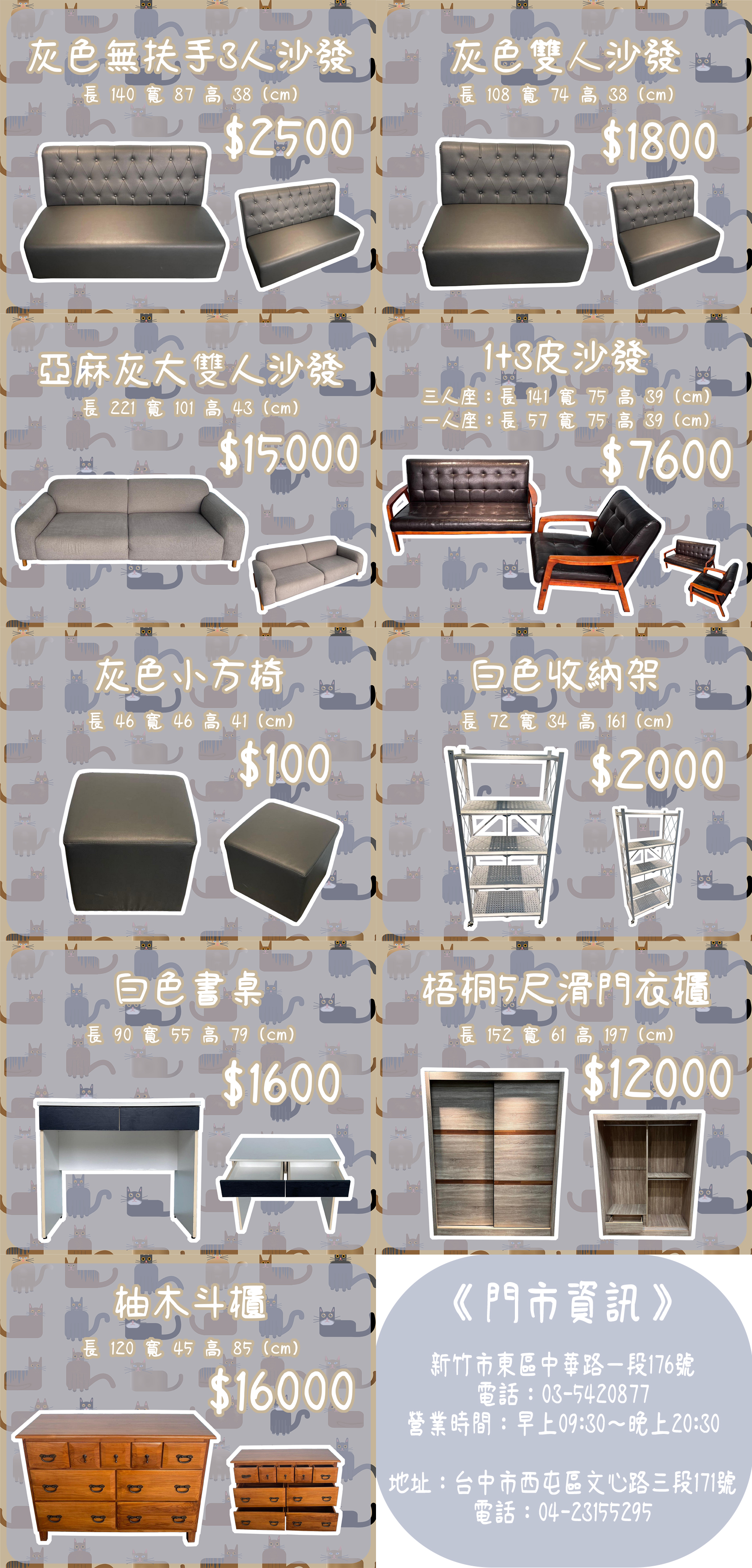 各式家具限時優惠中！歡迎現場參觀選購！0967060888！ - 20250627130321-2157655.jpg(圖)